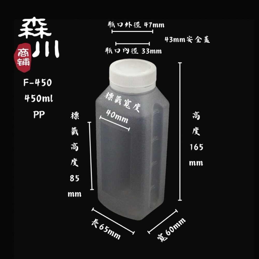 【包裝用品】F-450 450ml (40入) PP瓶｜環保瓶｜飲料瓶｜寬口瓶｜塑膠瓶｜果汁瓶｜豆漿瓶-細節圖2