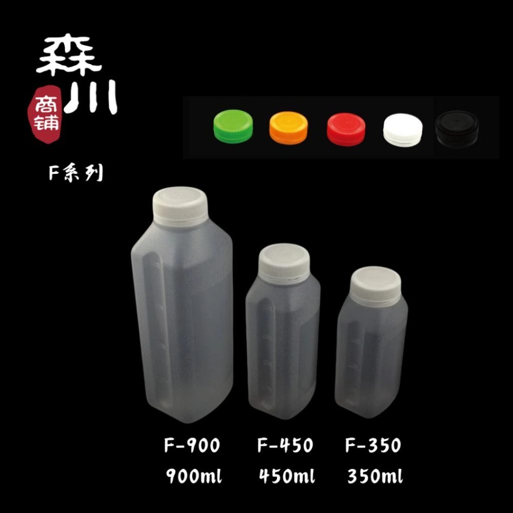 【包裝用品】F-450 450ml (40入) PP瓶｜環保瓶｜飲料瓶｜寬口瓶｜塑膠瓶｜果汁瓶｜豆漿瓶-細節圖3