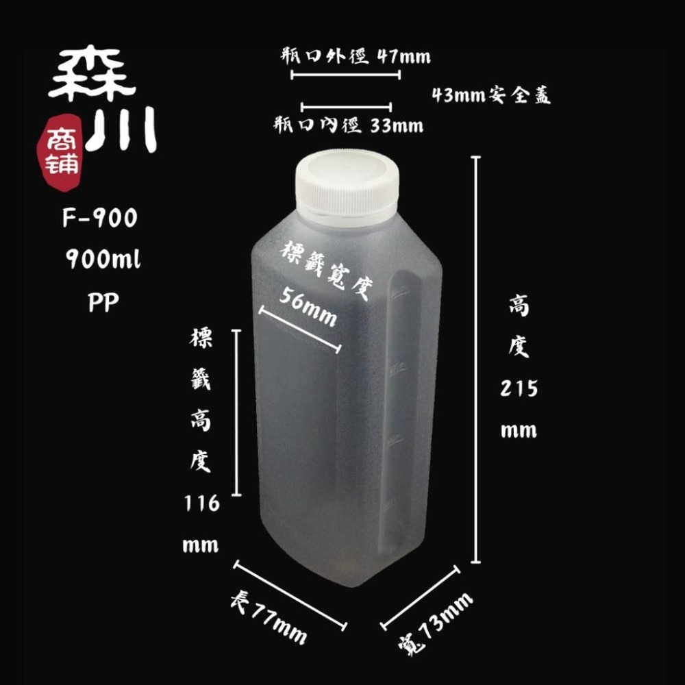 【包裝用品】F-900 900ml (20入) PP瓶｜環保瓶｜飲料瓶｜寬口瓶｜塑膠瓶｜果汁瓶｜豆漿瓶-細節圖2