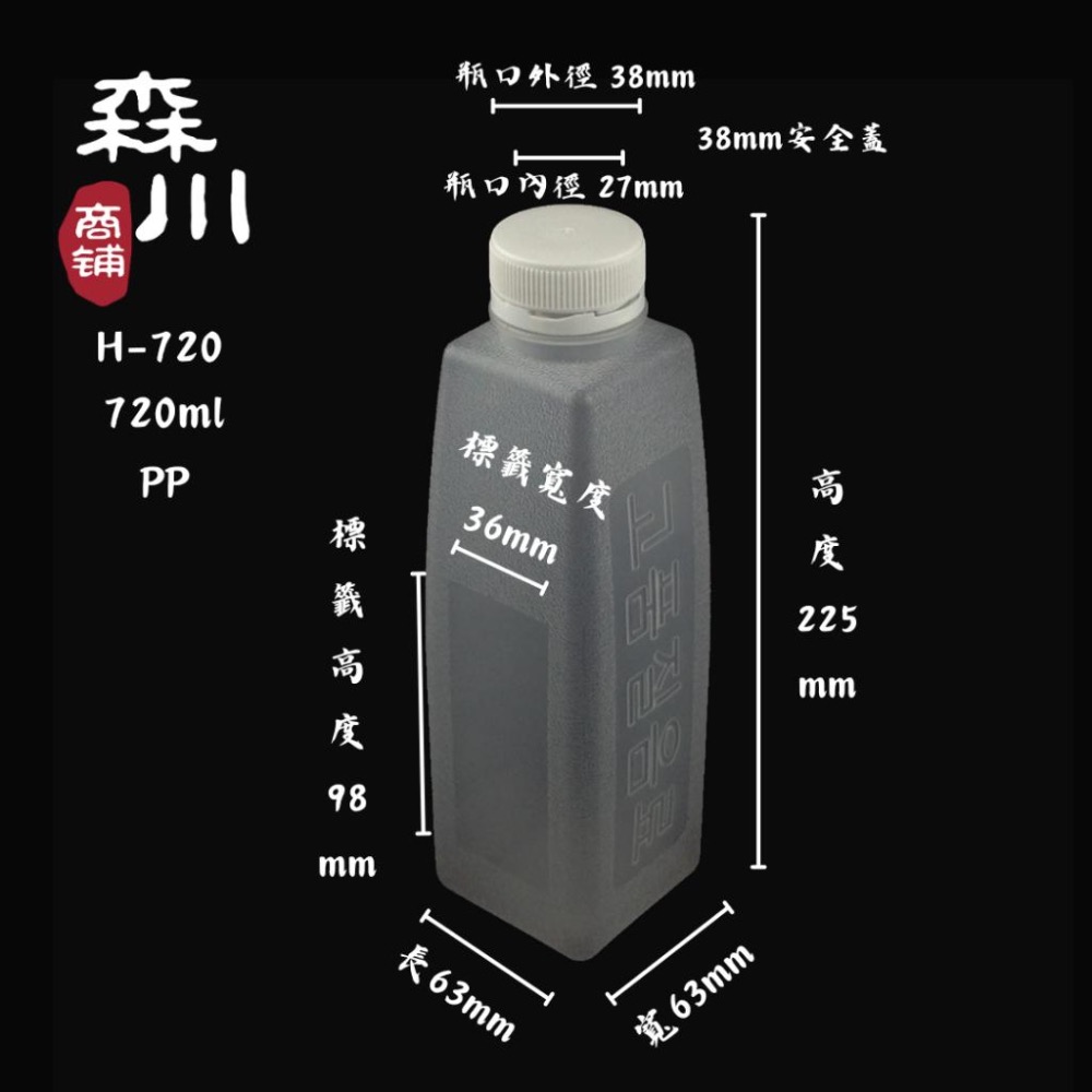 【包裝用品】H-720 720ml (154入) PP瓶｜環保瓶｜飲料瓶｜寬口瓶｜塑膠瓶｜果汁瓶｜豆漿瓶-細節圖2