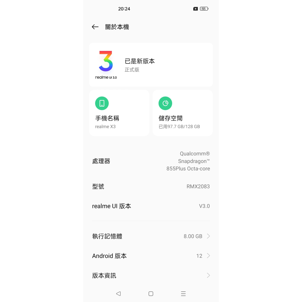 REALME X3 8/128GB   二手 手機 冰川藍-細節圖3