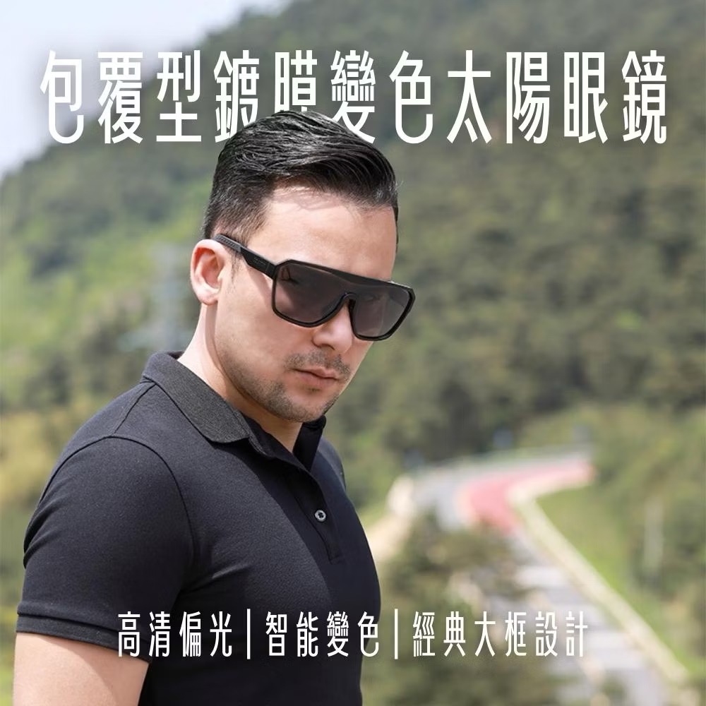 【最愛單車】2025 GIANT 102LS 個性款偏光全天候變色太陽眼鏡-細節圖2