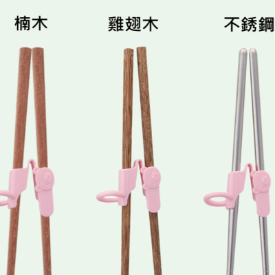 兒童學習筷矯正器 不鏽鋼 練習筷 輔助指環 訓練吃飯 矯正筷 防滑 學習餐具 兒童餐具 筷子