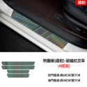 【台灣現貨+發票】汽車門檻貼 防踩貼 碳纖維紋皮革 防刮 防撞 保護墊 汽車百貨 汽車改裝 防撞條 汽車用品  防刮耐-規格圖7