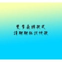 【台灣現貨+發票】汽車門檻貼 防踩貼 碳纖維紋皮革 防刮 防撞 保護墊 汽車百貨 汽車改裝 防撞條 汽車用品  防刮耐-規格圖7