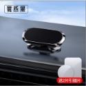 【台灣現貨】車載360°磁吸手機支架 車用手機架 儀表板支架 車用支架 導航支架 車用磁吸手機架 汽車磁吸式支架 導航支-規格圖9