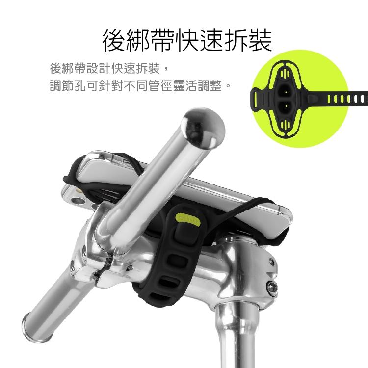 【Bone】單車手機龍頭綁四代+電源綁套組 Bike Tie Pro 4 單車 手機架 支架 行電 北高 雙塔-細節圖6