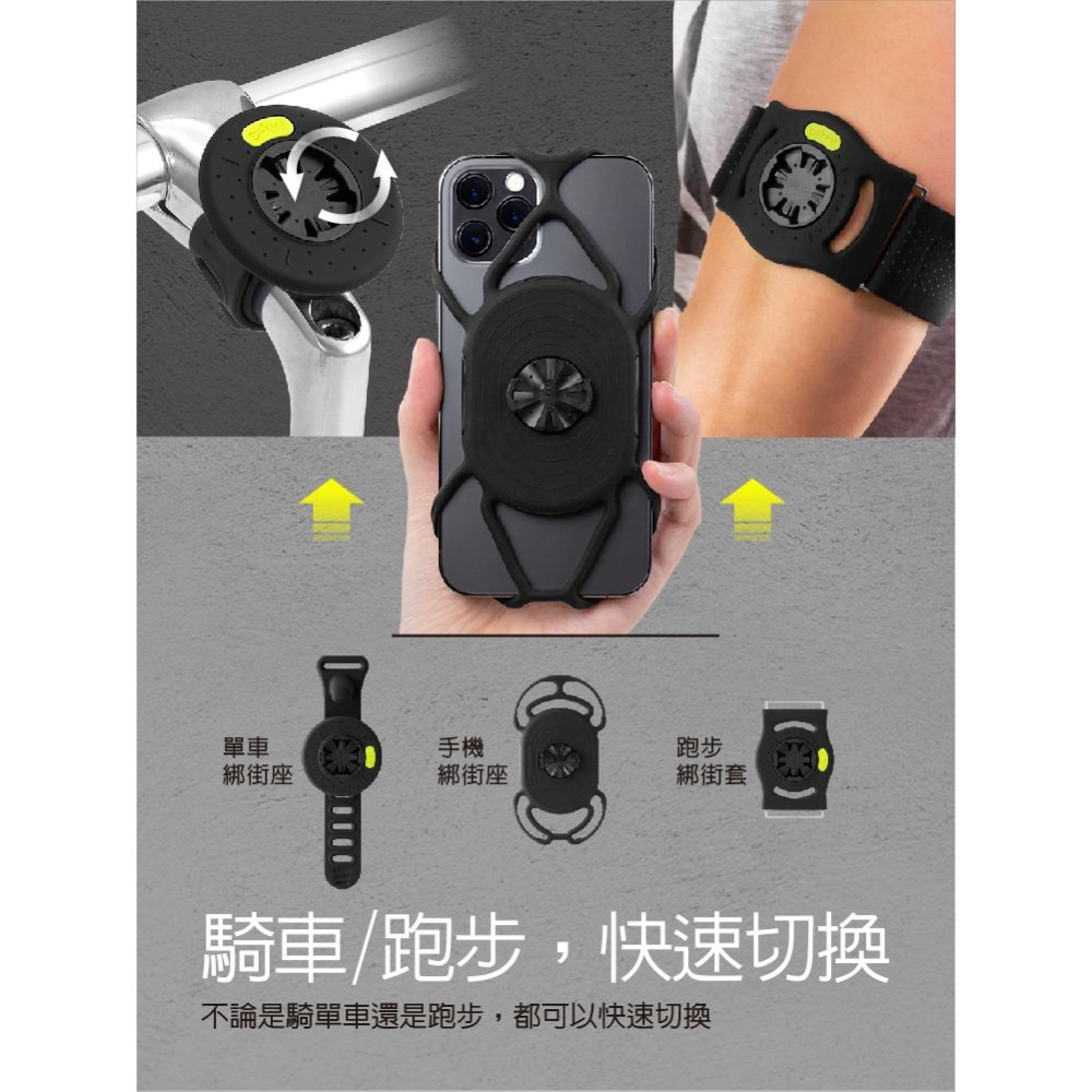 【Bone】 Tie Connect手機綁接套/單車綁接座/跑步綁 手機綁 單品 配件 Garmin Bryton-細節圖4