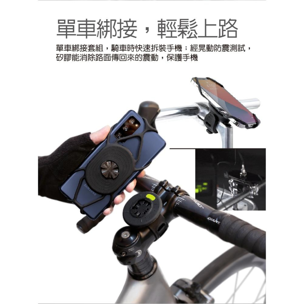 【Bone】 Tie Connect手機綁接套/單車綁接座/跑步綁 手機綁 單品 配件 Garmin Bryton-細節圖8