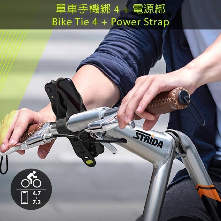 【Bone 】單車手機綁四代+電源綁套組 Bike Tie 4自行車 腳踏車 手機架 youbike 小折 電動滑板車-細節圖2