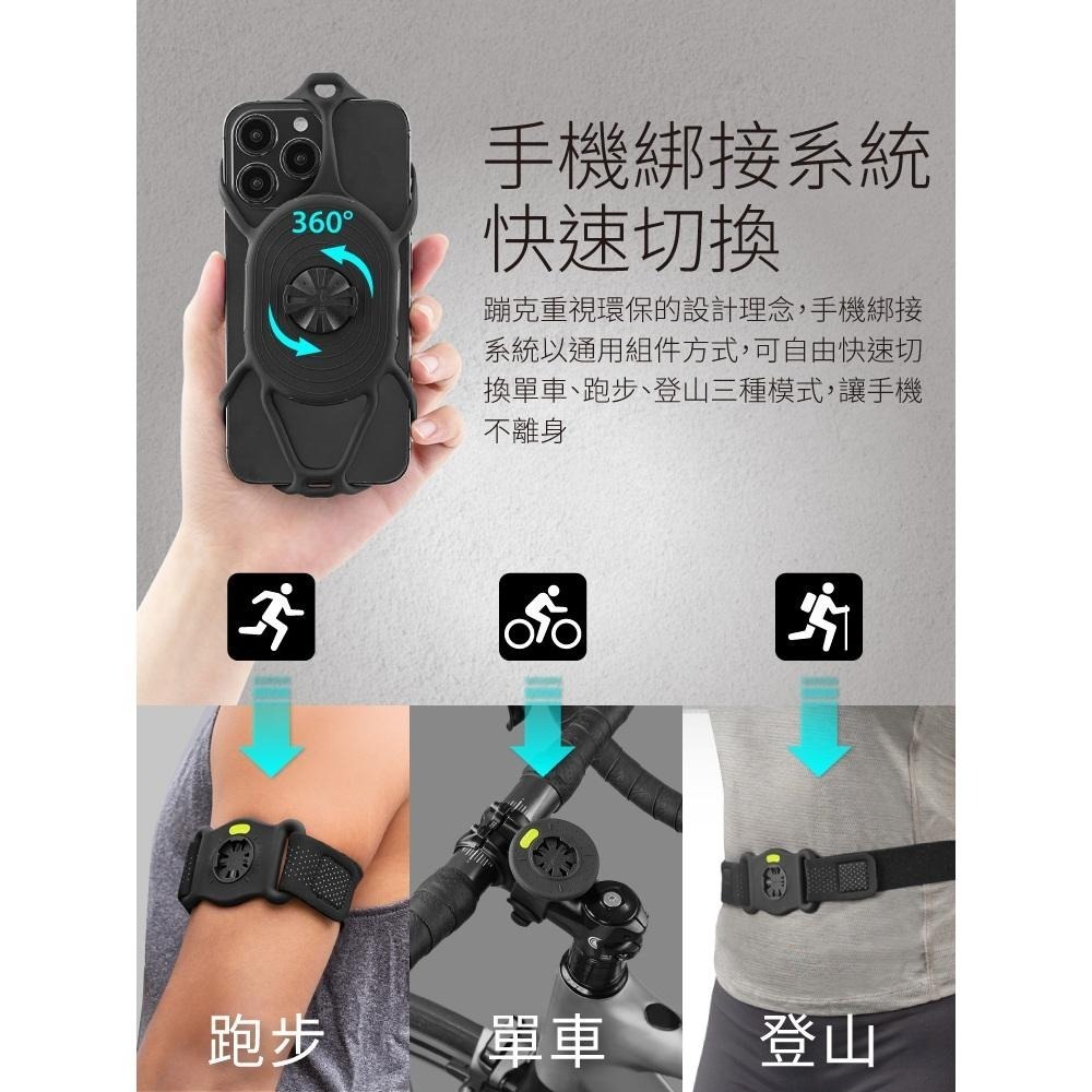 【Bone】單車/跑步綁接套組 Tie Connect 2代 自行車手機架 腳踏車手機架 手機臂套 三鐵 台北馬 半馬-細節圖4