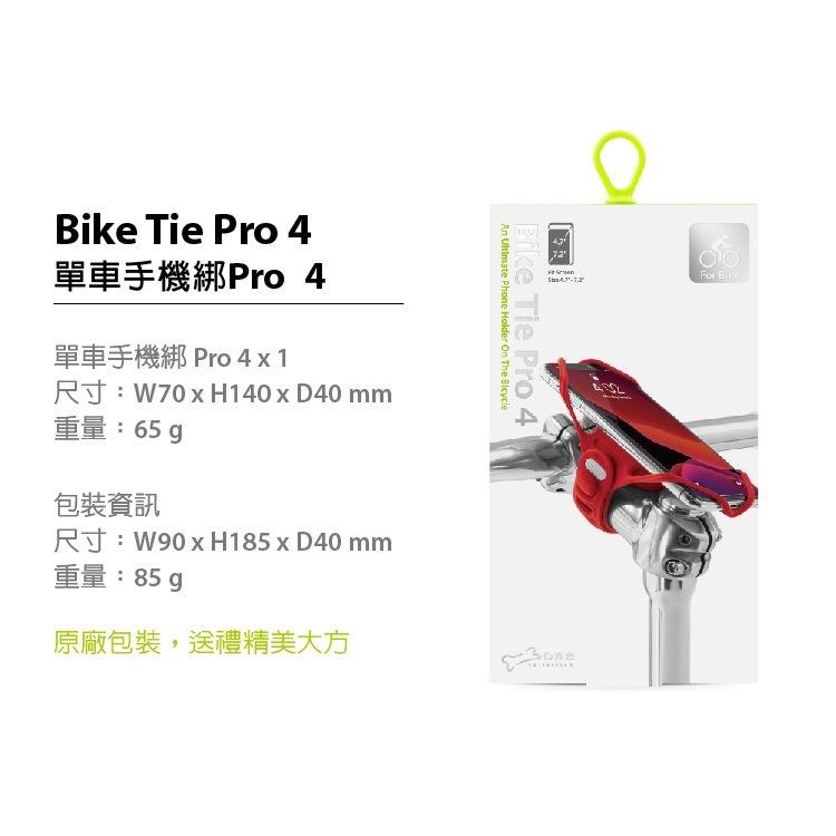 【Bone】單車手機龍頭綁四代 Bike Tie Pro 4 單車 手機架 支架 行電 北高 雙塔 大台北環騎 羅馬公路-細節圖9