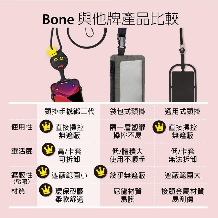 【Bone】頸掛手機綁2代 - 卡套版 -黑 /紅 /白 / 喵貓 /麋鹿 /派提鴨 /企鵝 手機殼 防摔 IPHONE-細節圖7