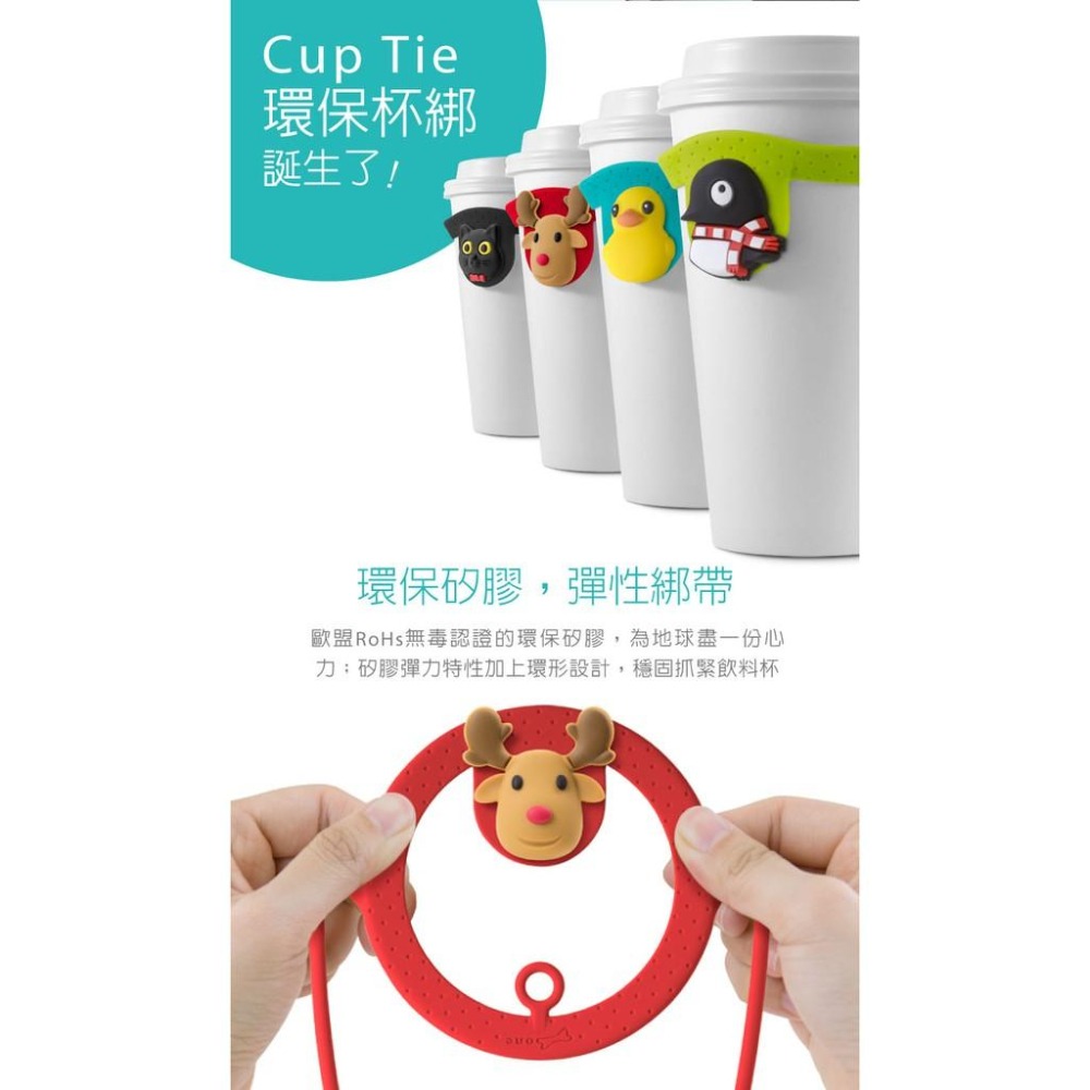 【光影科技】Bone Cup Tie 環保杯綁 飲料提袋(環保矽膠飲料袋)-黑色-細節圖4