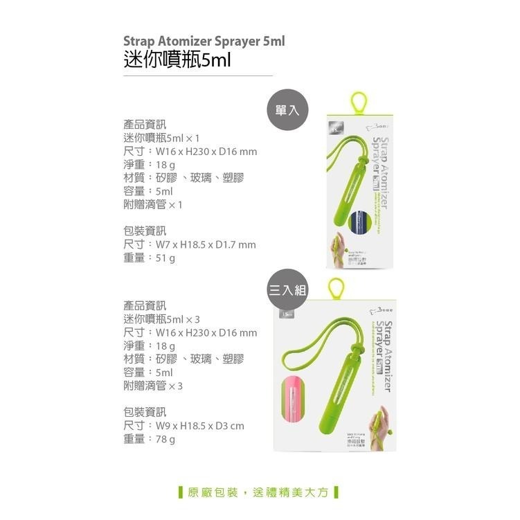 【光影科技】BONE 迷你消毒噴瓶(3入組)-5ml-亮彩組 防菌 消毒 鍵盤清潔-細節圖9