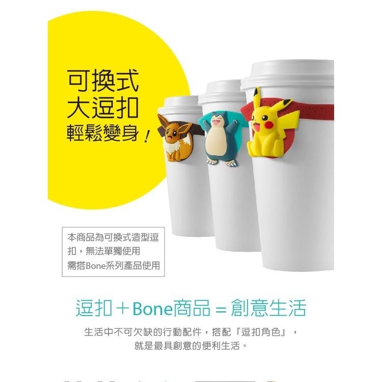 【光影科技】Bone - 可換式 寶可夢 逗扣 - 皮卡丘 伊布 卡比獸 Pokemon 正版 授權 收藏-細節圖4