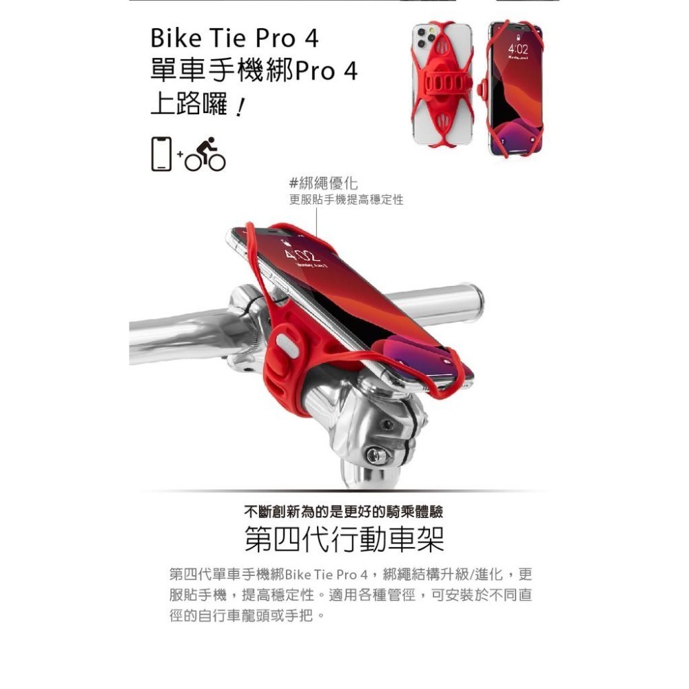 【買就送電源綁】BONE -單車手機龍頭綁第4代-Bike Tie Pro 4-細節圖2