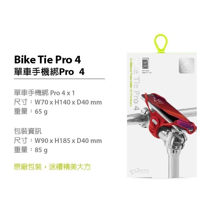 【買就送電源綁】BONE -單車手機龍頭綁第4代-Bike Tie Pro 4-細節圖9