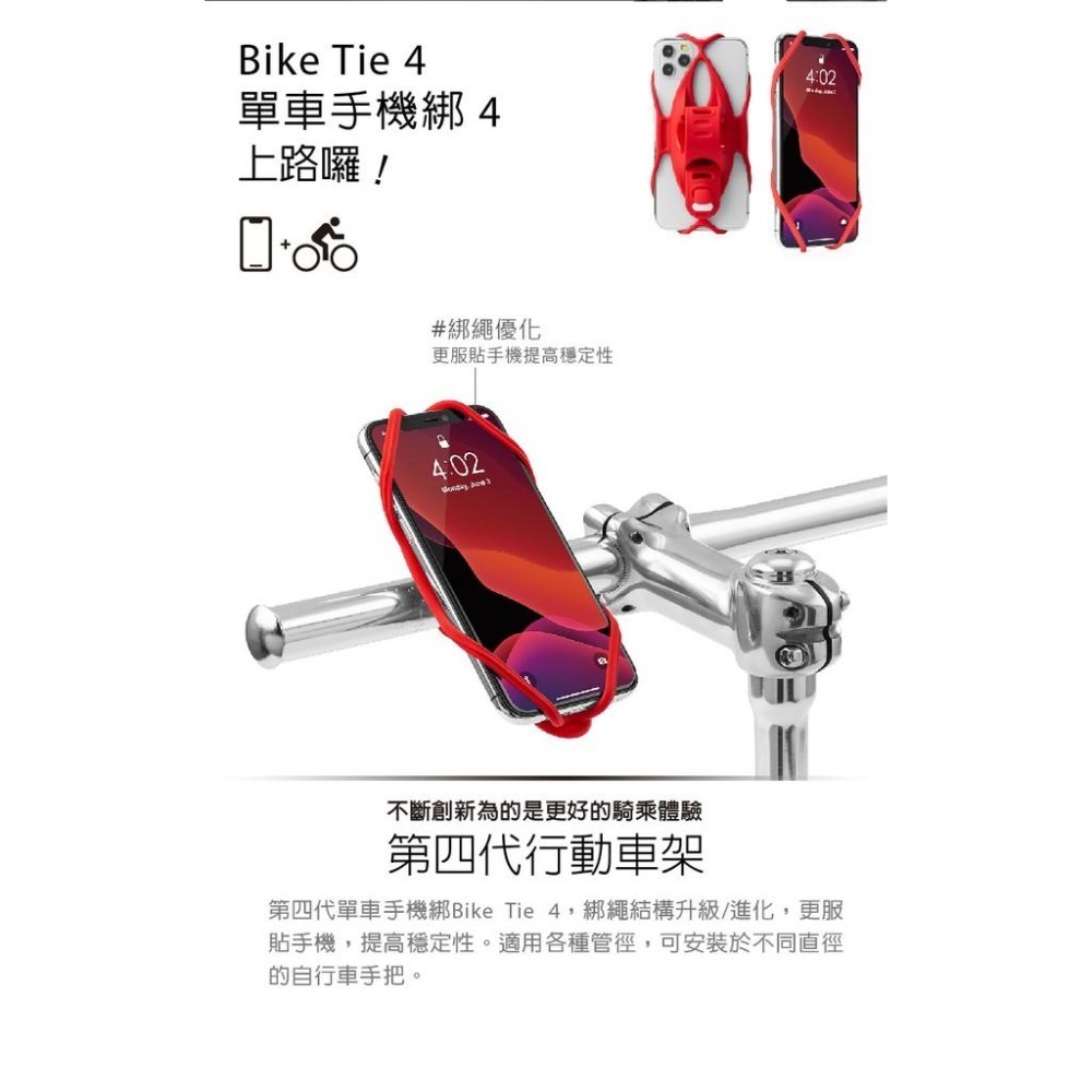 【光影科技】BONE-單車手把手機綁四代- Bike Tie 4 you bike 手機支架-細節圖2