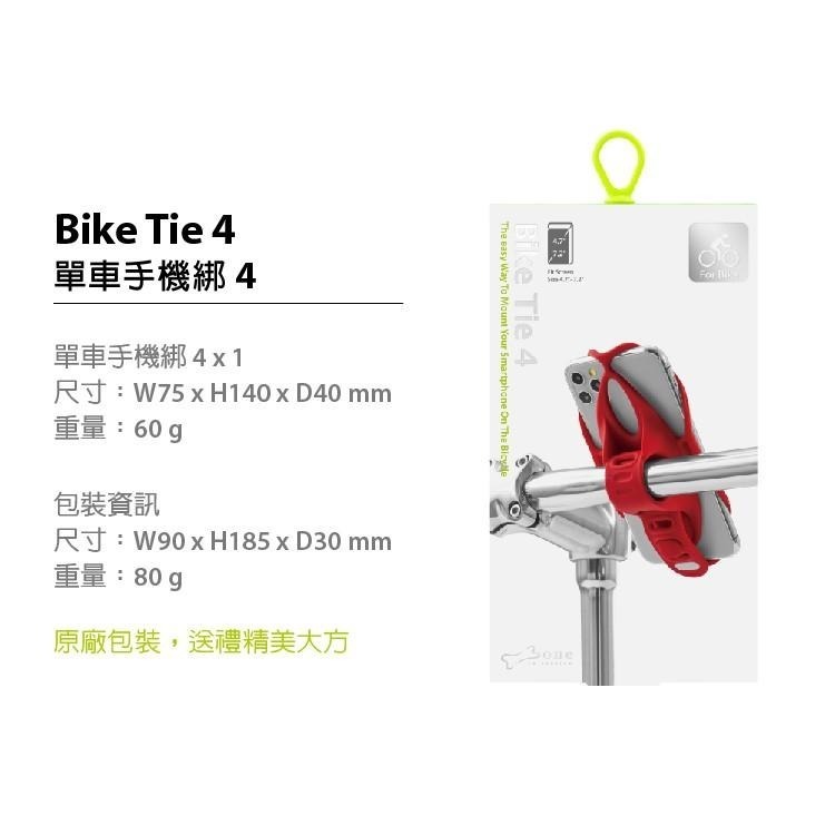 【光影科技】BONE-單車手把手機綁四代- Bike Tie 4 you bike 手機支架-細節圖9