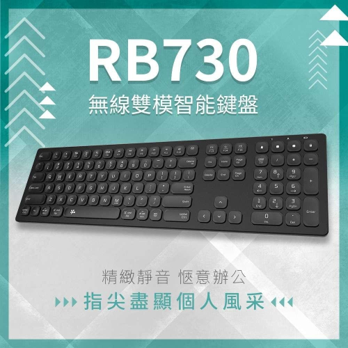 【B.Friend】 RB730無線雙模智能鍵盤 附鍵盤保護膜 剪刀腳 win/mac 功能鍵切換