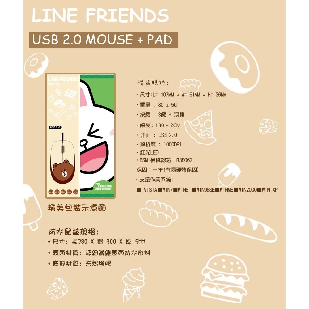 【LINE FRIENDS】 經典人物滑鼠墊&熊大滑鼠禮盒組(LN-L04)-細節圖5