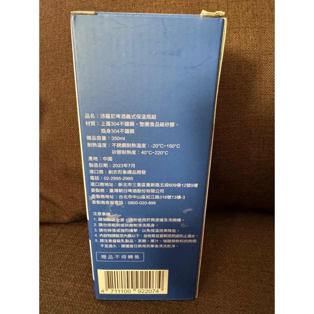 peroni 沛羅尼啤酒保溫瓶-細節圖3