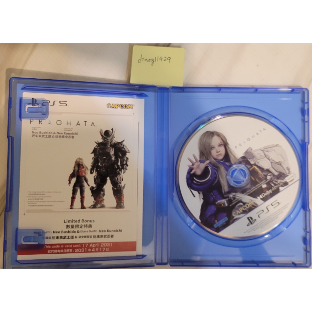 PS5 人機迷網-細節圖2