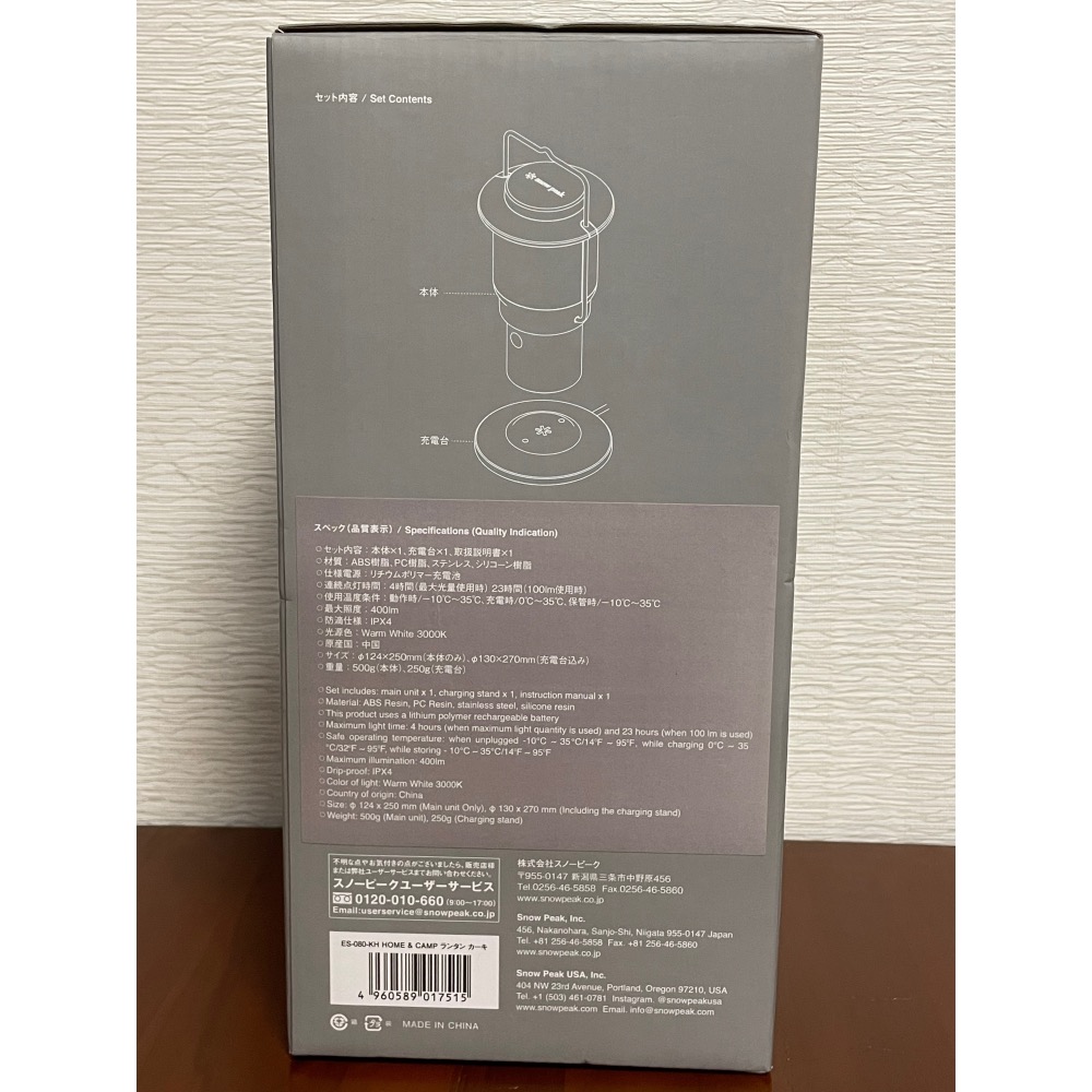 日本直購 snow peak 露營燈 HOME&CAMP 燈籠-卡其色 (ES-080-KH)-細節圖2