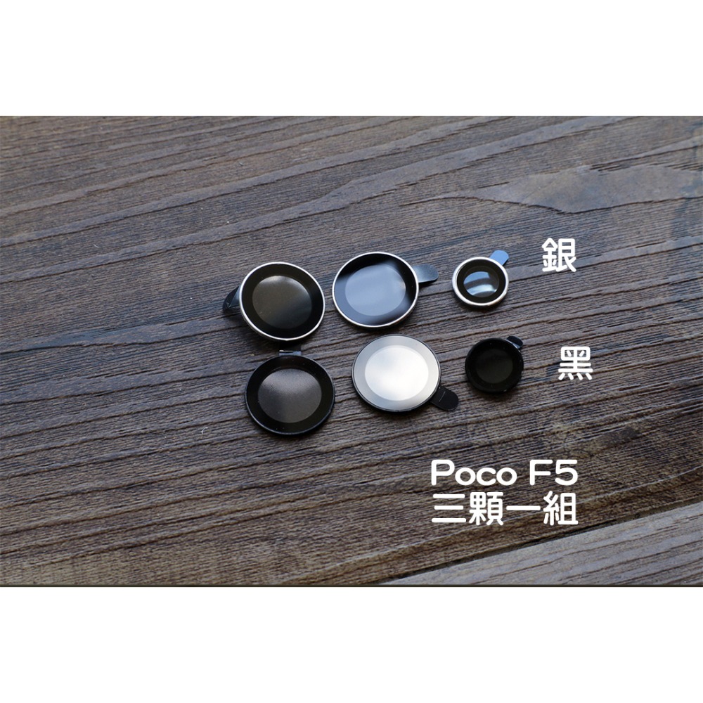 【貝占】小米 Poco F5 pro 鏡頭貼 鏡頭保護貼 保護貼 AR 增透-細節圖2