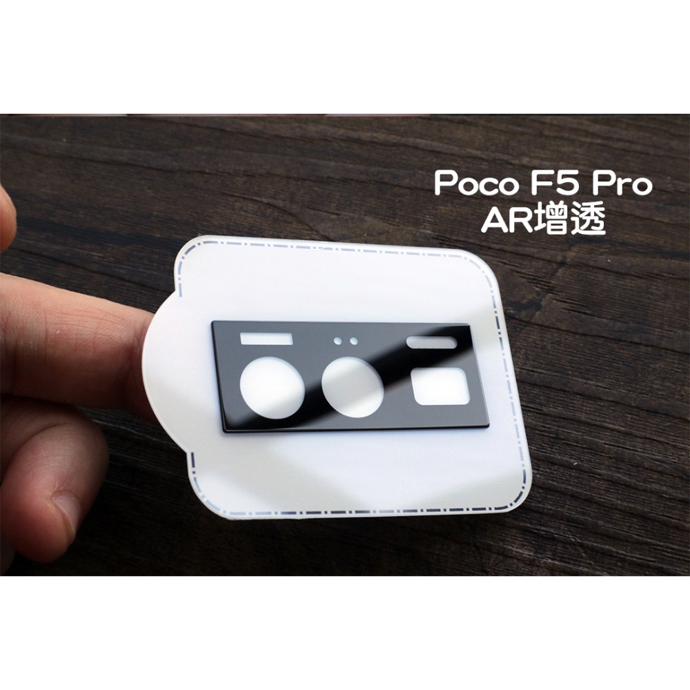 【貝占】小米 Poco F5 pro 鏡頭貼 鏡頭保護貼 保護貼 AR 增透-細節圖4