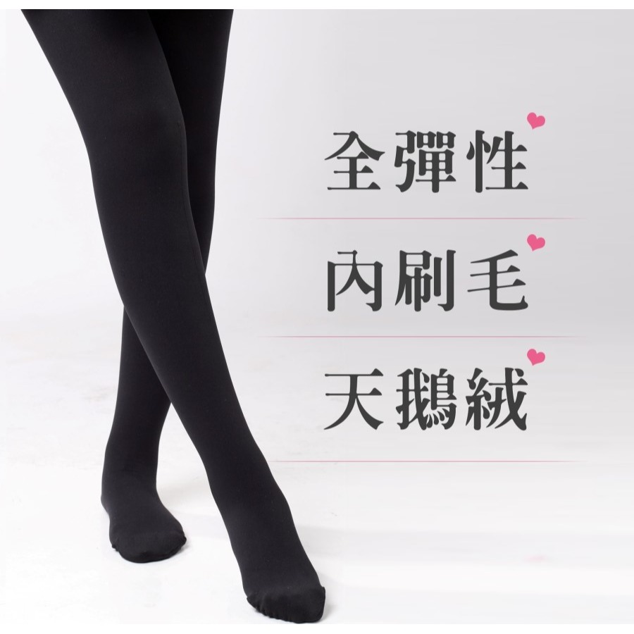 立體刷毛 褲襪 240D-細節圖3