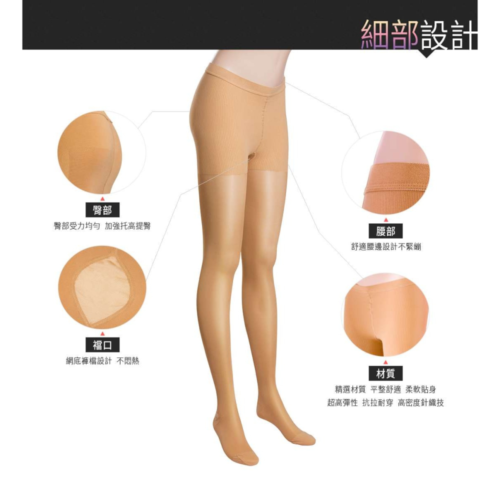 140D  (絲薄深膚）萊卡材質彈性 褲襪-細節圖5