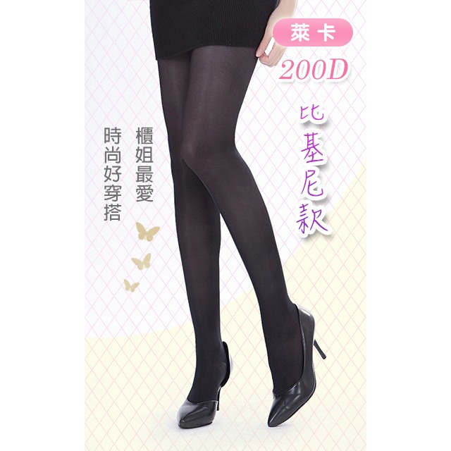 褲襪 萊卡 200D(比基尼款)-細節圖2
