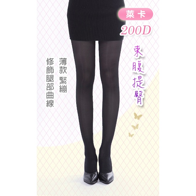 褲襪 萊卡 200D(束腹提臀款)-細節圖2