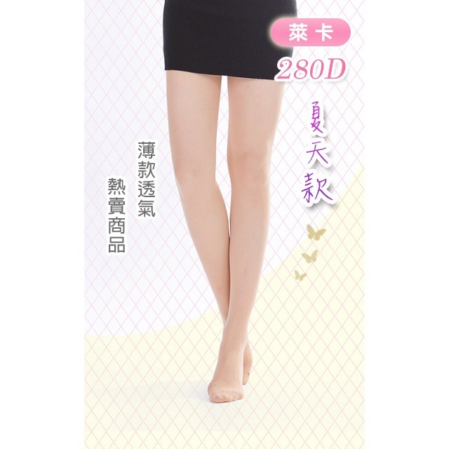 褲襪 萊卡 280D(夏天款)-細節圖2