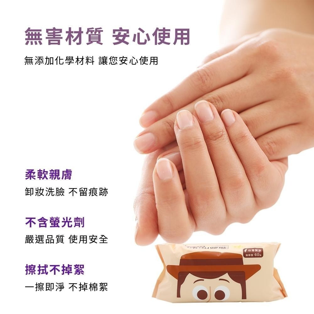 迪士尼 Disney 玩具總動員 乾濕兩用巾 60抽 洗臉巾 擦臉巾 巴斯光年 胡迪 三眼怪 火腿豬 熊抱哥【5ip8】-細節圖7