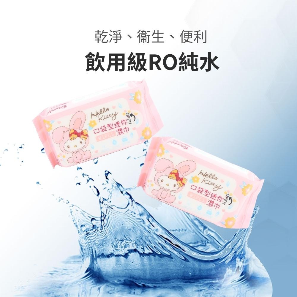 三麗鷗 Hello Kitty 兔年迷你柔膚濕紙巾 8抽(八包) 純水濕紙巾 RO純水 台灣製【5ip8】KT0194-細節圖6