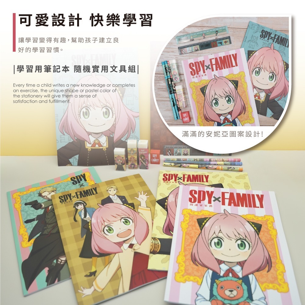 間諜家家酒袋裝筆記文具組(2)【5ip8】WP0687-細節圖4