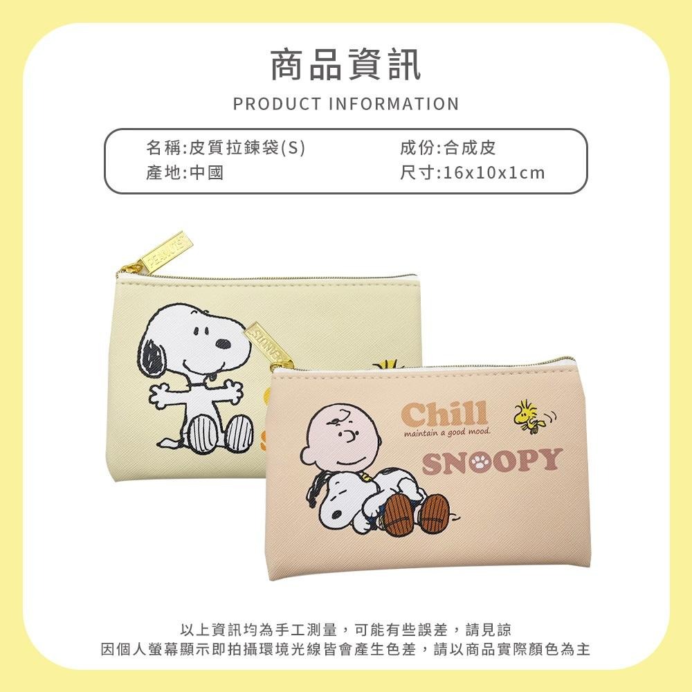 史努比 Snoopy 皮質拉鍊袋(S) 筆袋 收納袋 小物收納【5ip8】WP0334-細節圖6