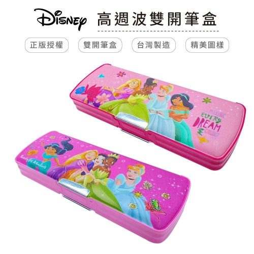 迪士尼 Disney 高週波雙開筆盒 鉛筆盒 筆盒 文具用品 【5ip8】WP0392