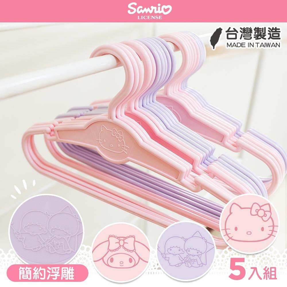 三麗鷗 Sanrio 簡約浮雕衣架 5入組 台灣製造 正版授權 KITTY 凱蒂貓 美樂蒂 雙子星【5ip8】-細節圖2