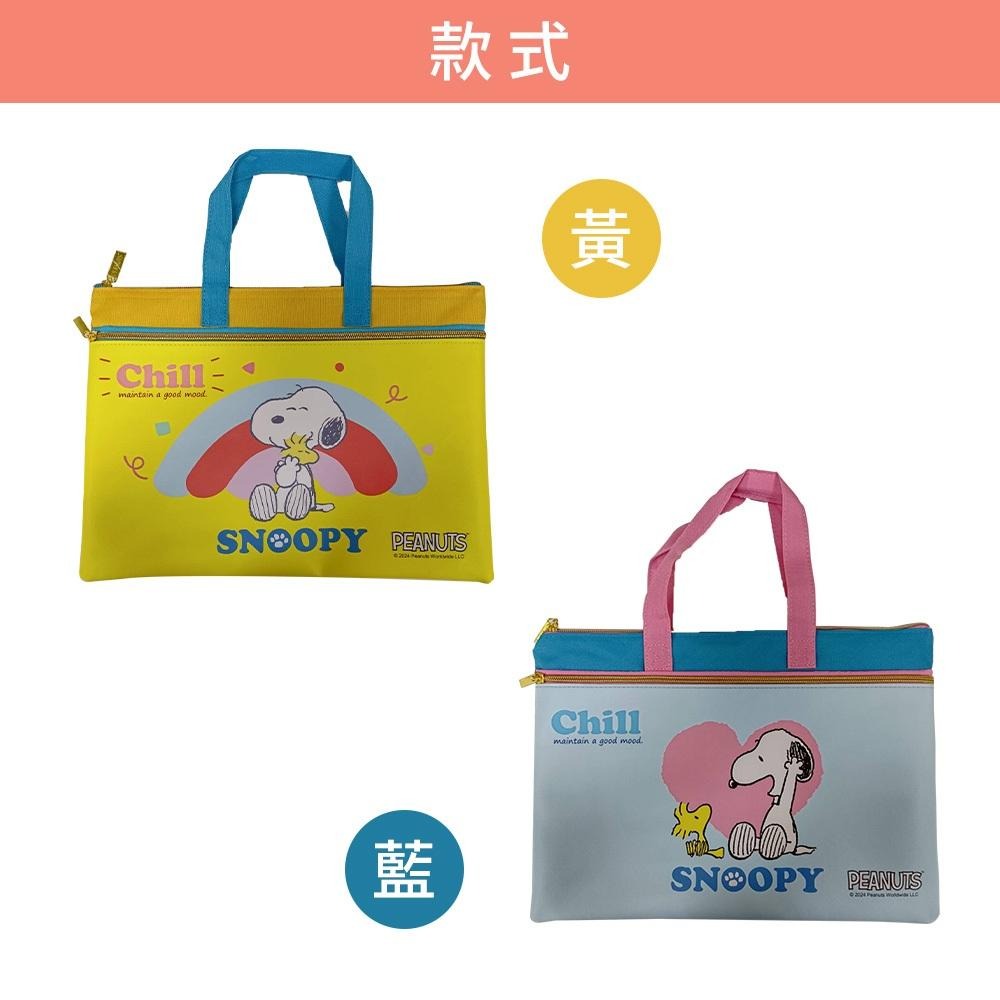 史努比 Snoopy 雙層多功能資料袋 手提文件袋 拉鍊袋 文件分類【5ip8】WP0358-細節圖7