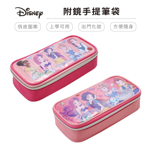 迪士尼 Disney 浪漫公主 附鏡手提筆袋 鉛筆盒 筆盒 文具用品【5ip8】WP0425