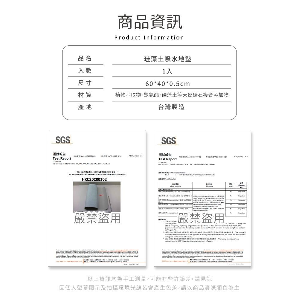 黃阿瑪的後宮生活 軟式珪藻土地墊 60x40x0.5 正版授權 台灣製造 腳踏墊 防潮 珪藻土【5ip8】MA0091-細節圖9