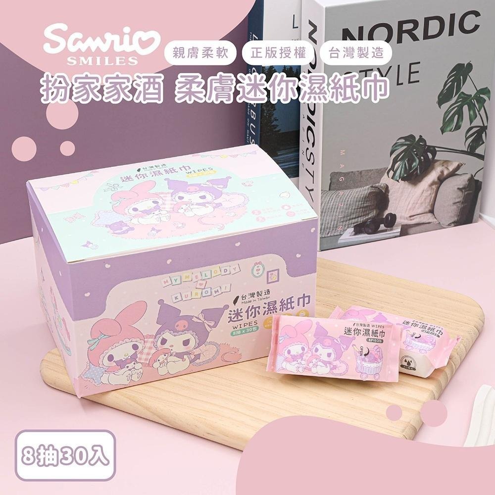 三麗鷗 酷洛米 迷你柔膚濕紙巾 純水濕紙巾 RO純水 台灣製造 正版授權 30入/盒【5ip8】-細節圖3