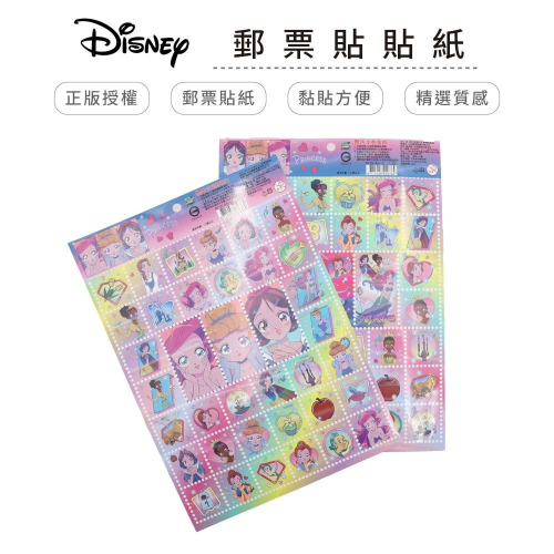 迪士尼 Disney 浪漫公主 郵票貼貼紙 標籤 貼紙【5ip8】WP0424