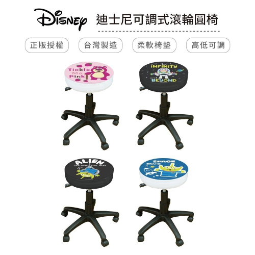 迪士尼 Disney 玩具總動員 滾輪圓椅 椅子 圓椅 美容椅 電腦椅 熊抱哥 三眼怪 巴斯光年【5ip8】DN0509