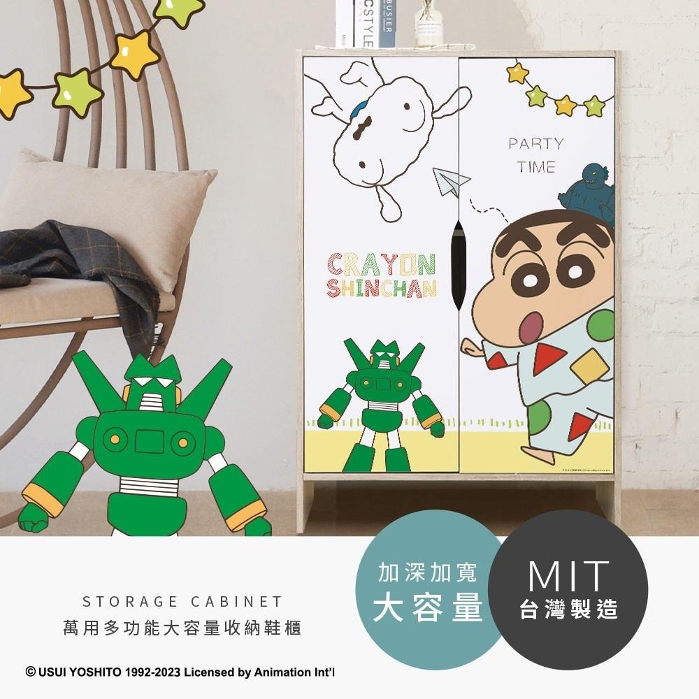 蠟筆小新木製雙門鞋櫃 | 台灣製造 鞋架 二門鞋櫃 玄關鞋櫃 木櫃 收納櫃 【5ip8】LB0029-細節圖4