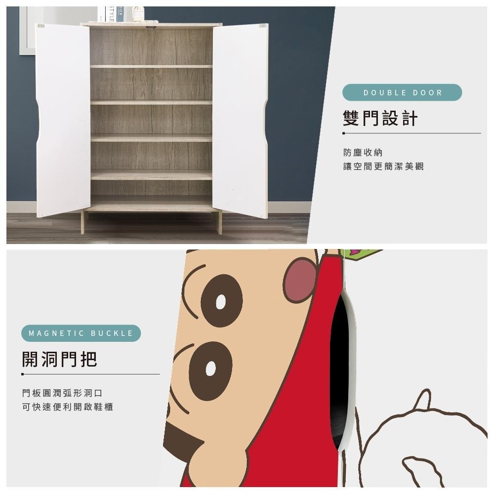 蠟筆小新木製雙門鞋櫃 | 台灣製造 鞋架 二門鞋櫃 玄關鞋櫃 木櫃 收納櫃 【5ip8】LB0029-細節圖6